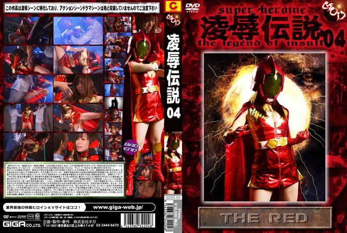 GODS-04 JAV