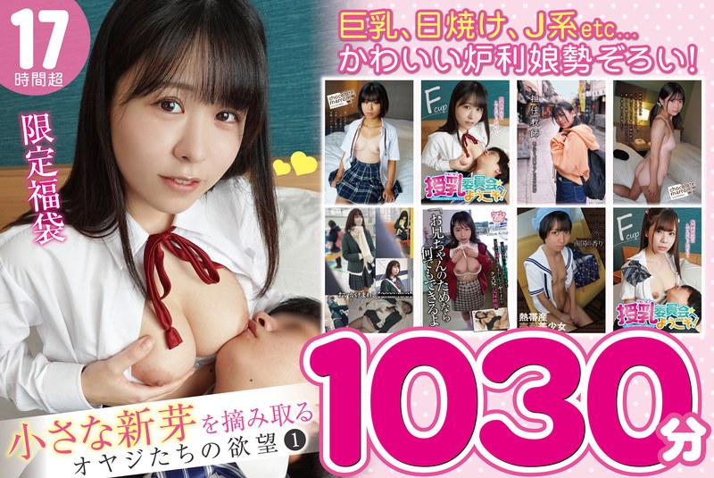 GOLDX-018 JAV