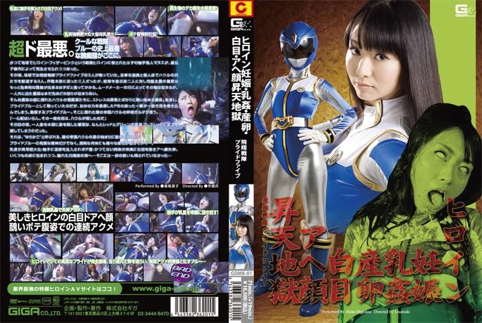 GOMK-01 JAV