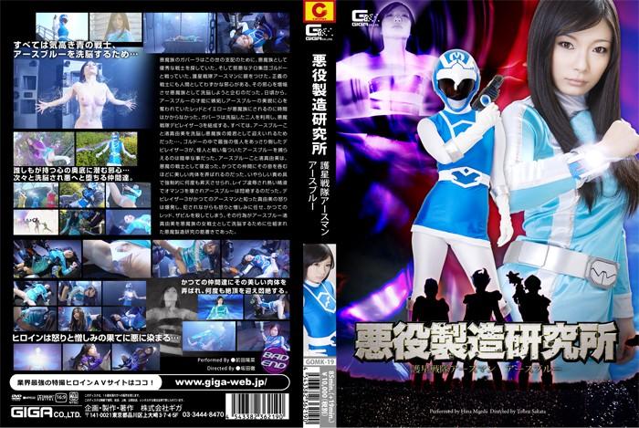 GOMK-19 JAV