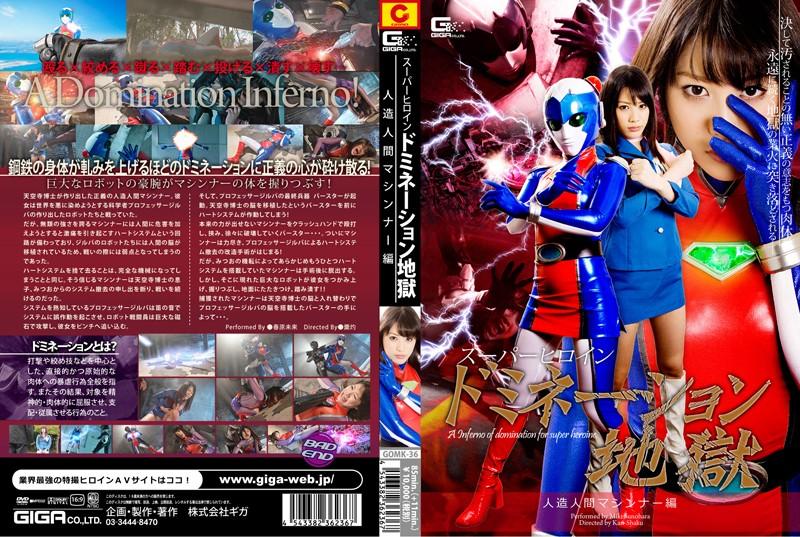 GOMK-36 JAV