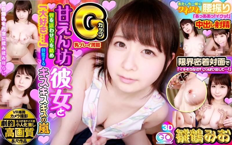 GOPJ-044 JAV