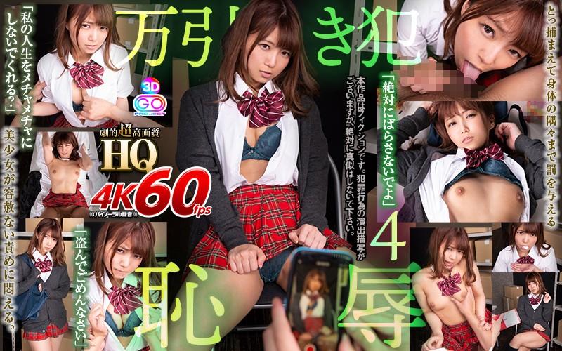 GOPJ-449 JAV