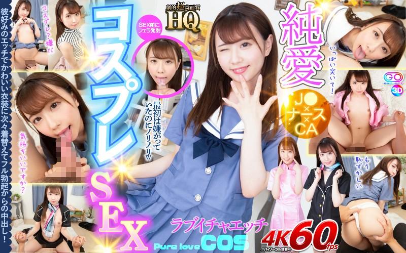 GOPJ-456 JAV