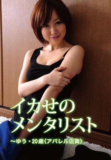 GOTV-003 JAV