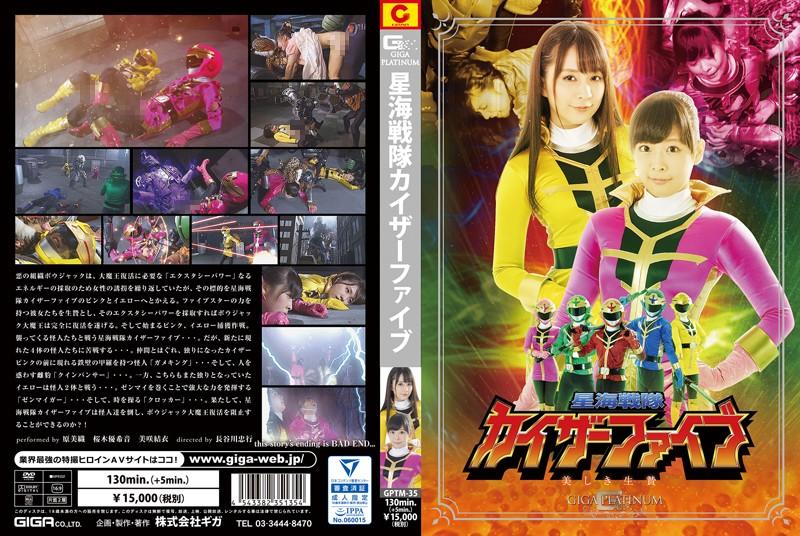 GPTM-35 JAV