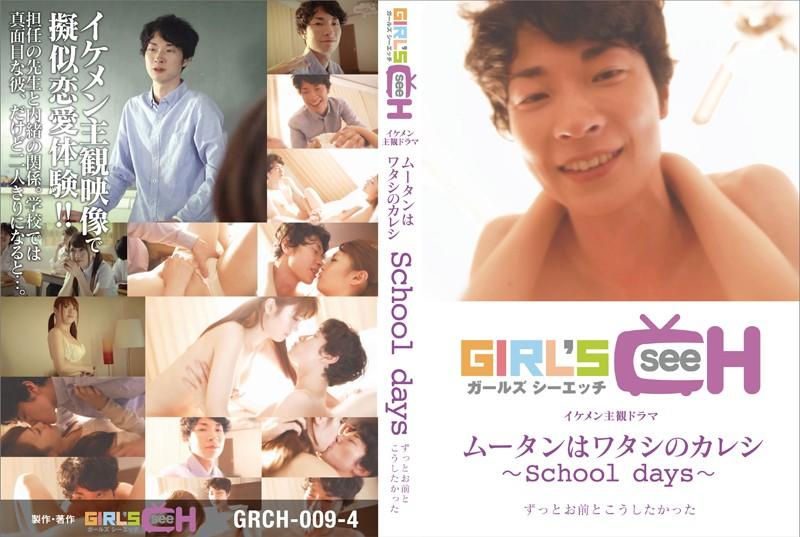 GRCH-009-4 JAV