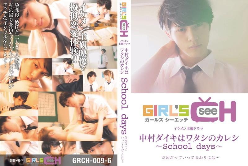 GRCH-009-6 JAV