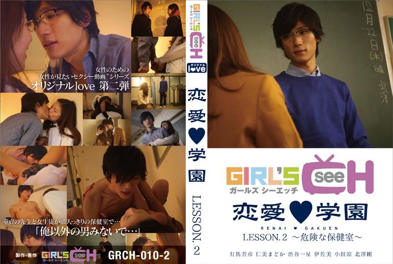 GRCH-010-2 JAV