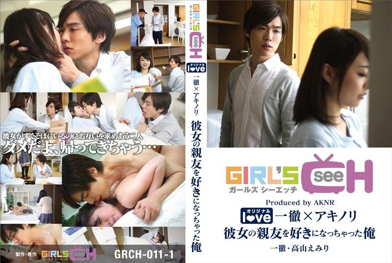 GRCH-011-1 JAV