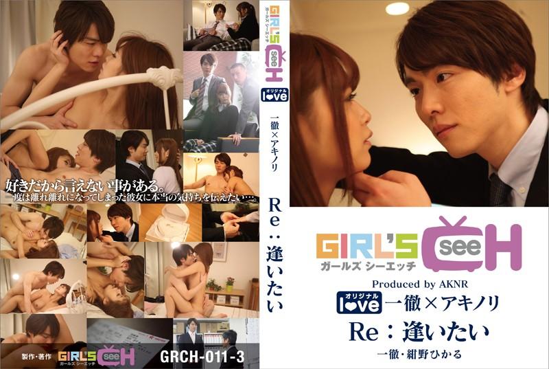 GRCH-011-3 JAV