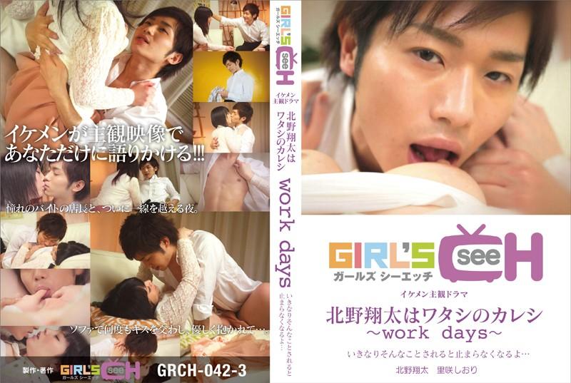 GRCH-042-3 JAV