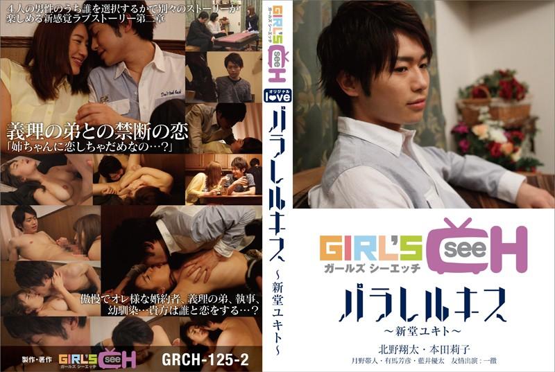 GRCH-125-2 JAV