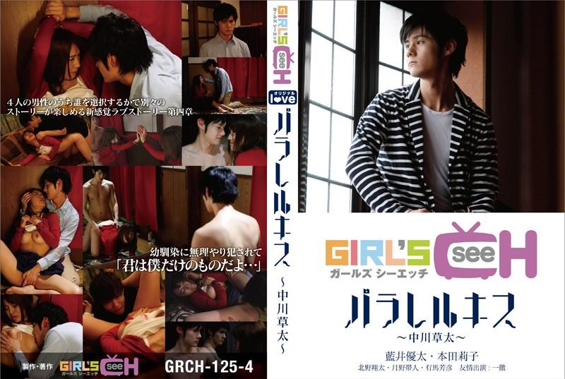 GRCH-125-4 JAV