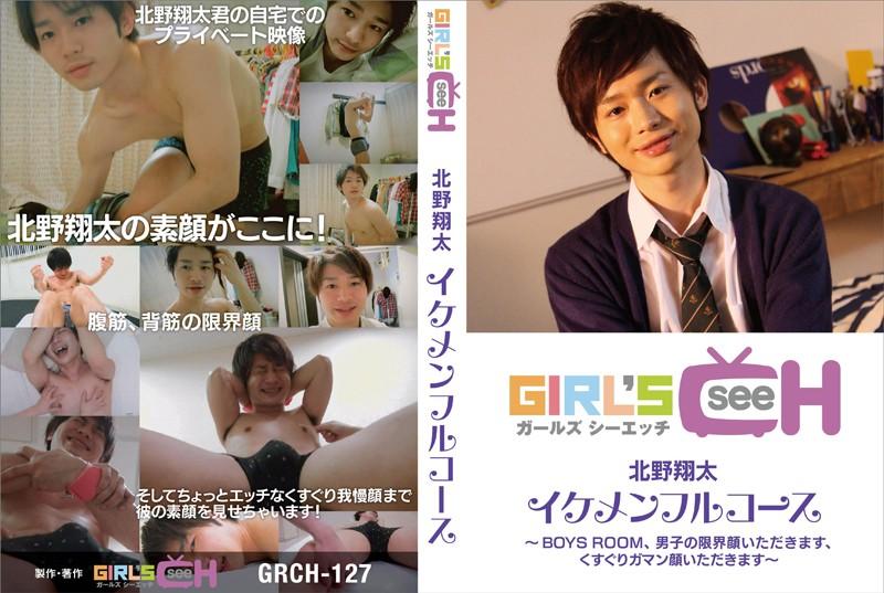 GRCH-127 JAV