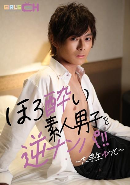GRCH-306-2 JAV