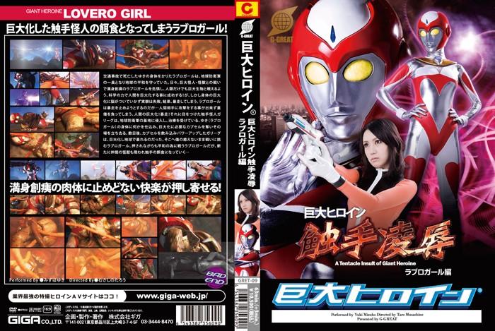 GRET-09 JAV