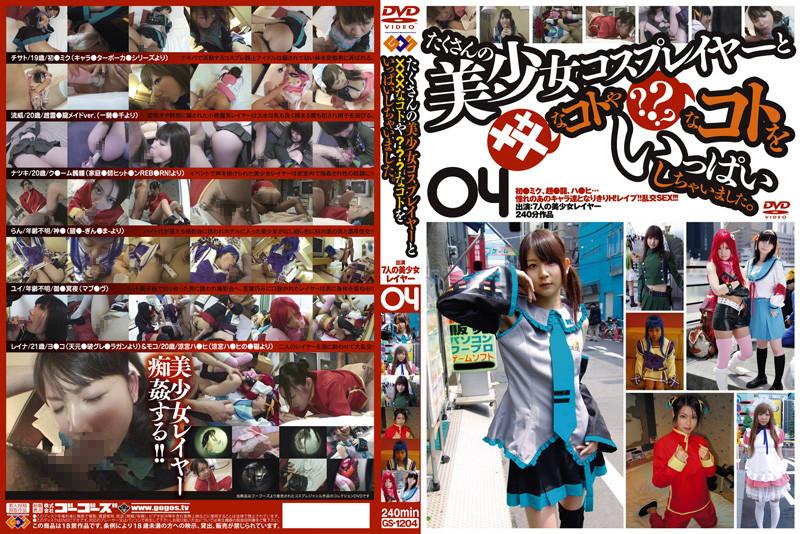 GS-1204 JAV
