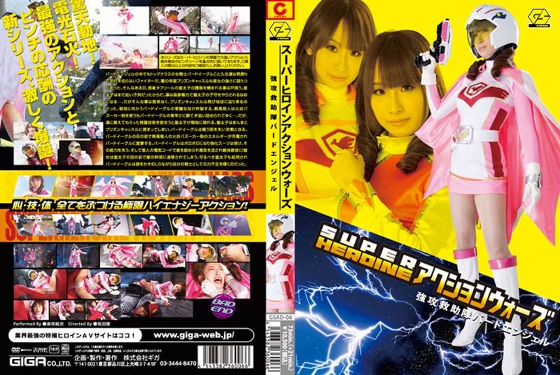 GSAD-06 JAV