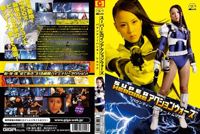 GSAD-09 JAV