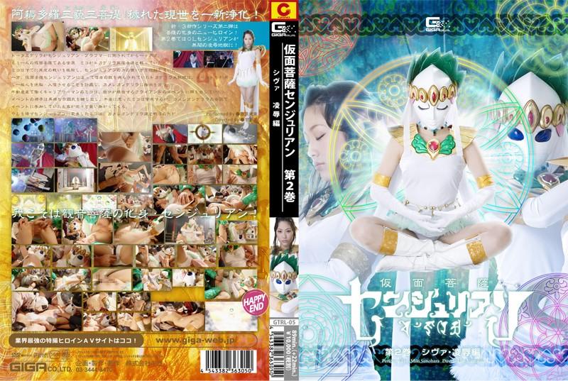 GTRL-05 JAV