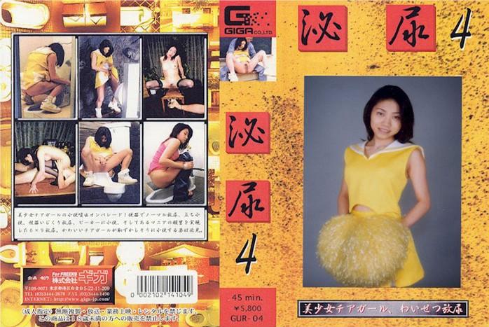 GUR-04 JAV