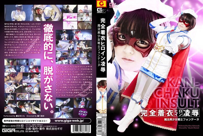 GVRD-13 JAV