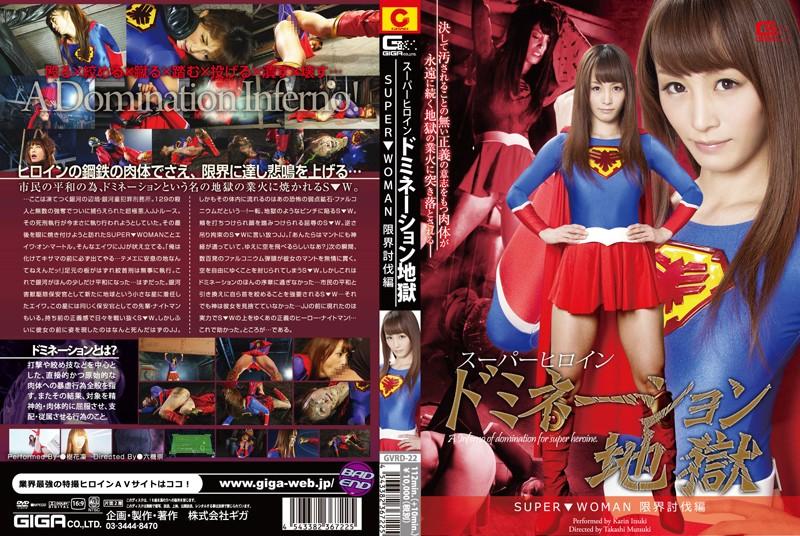 GVRD-22 JAV