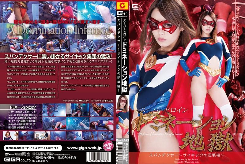 GVRD-83 JAV