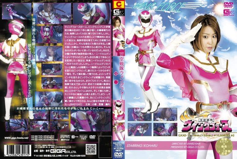 GXXD-17 JAV