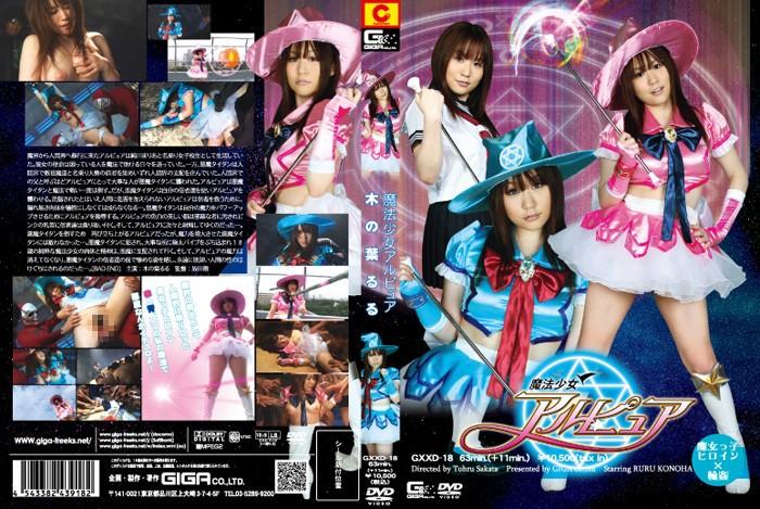 GXXD-18 JAV