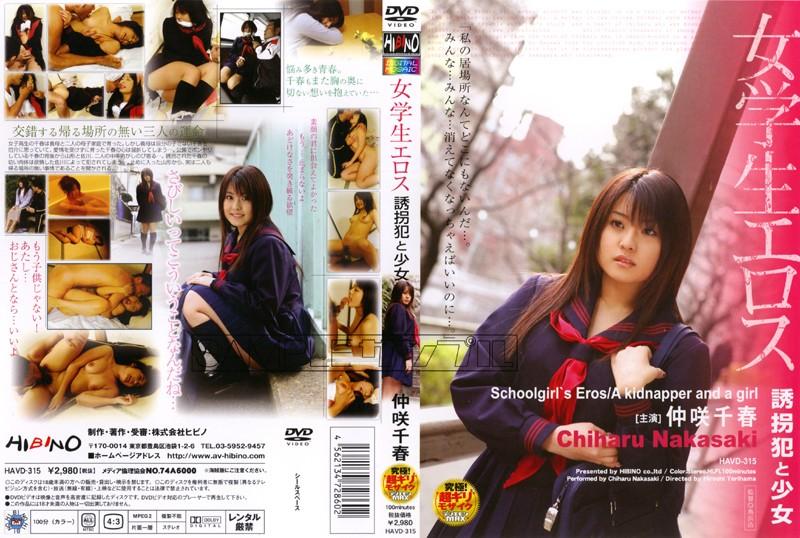 HAVD-315 JAV