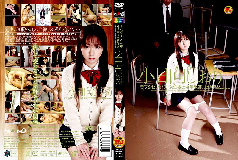 HAVD-421 JAV