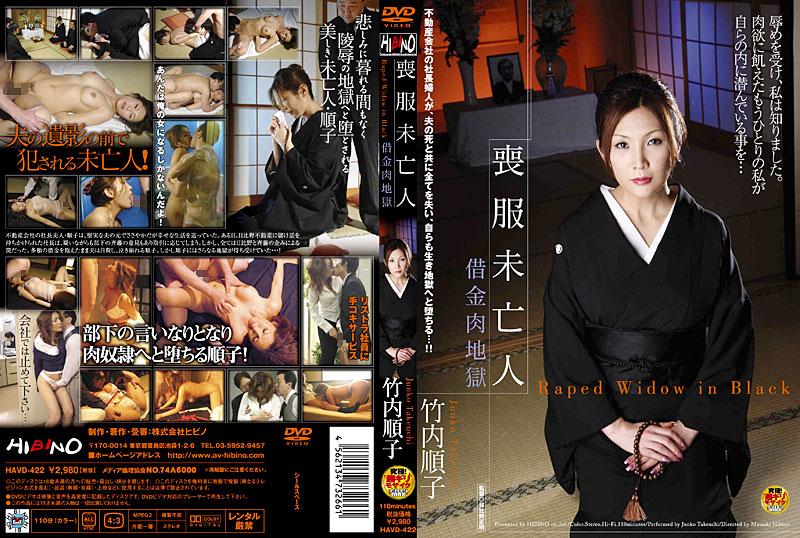 HAVD-422 JAV