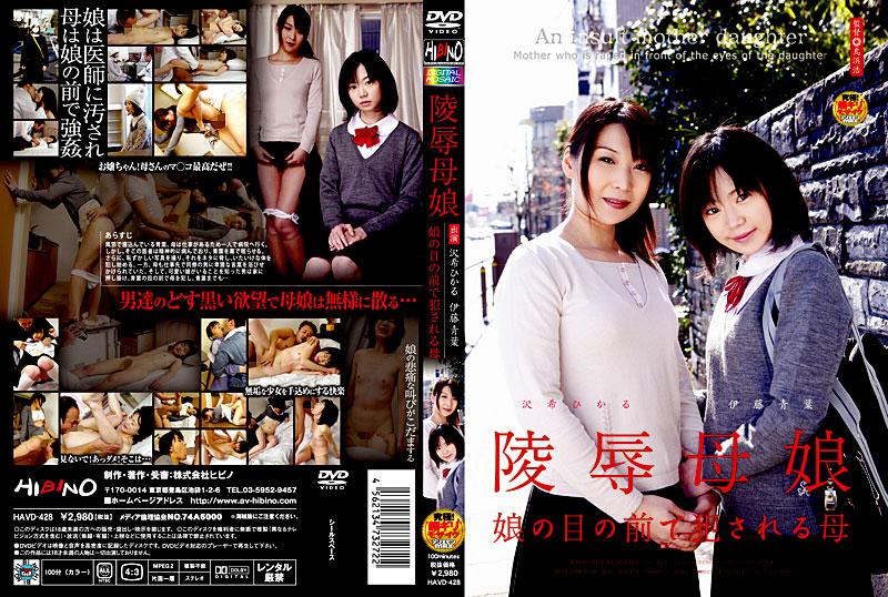 HAVD-428 JAV