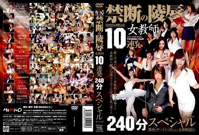 HAVD-536 JAV