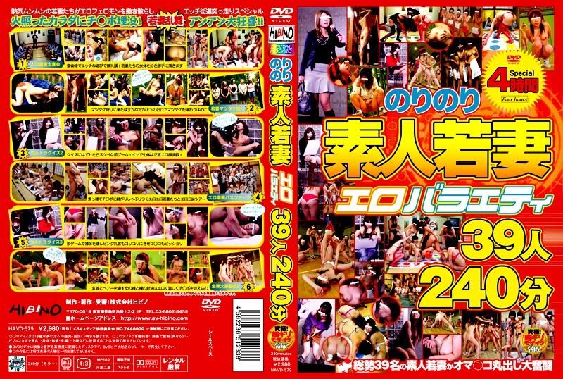 HAVD-579 JAV