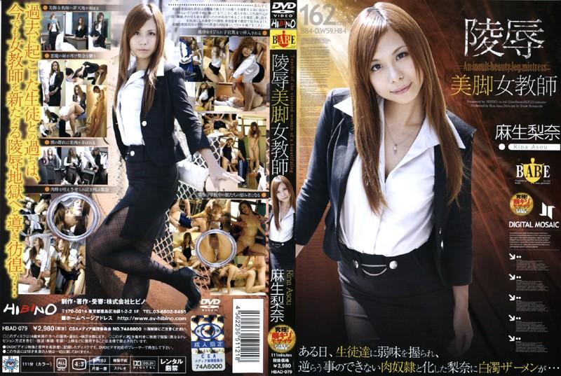 HBAD-079 JAV