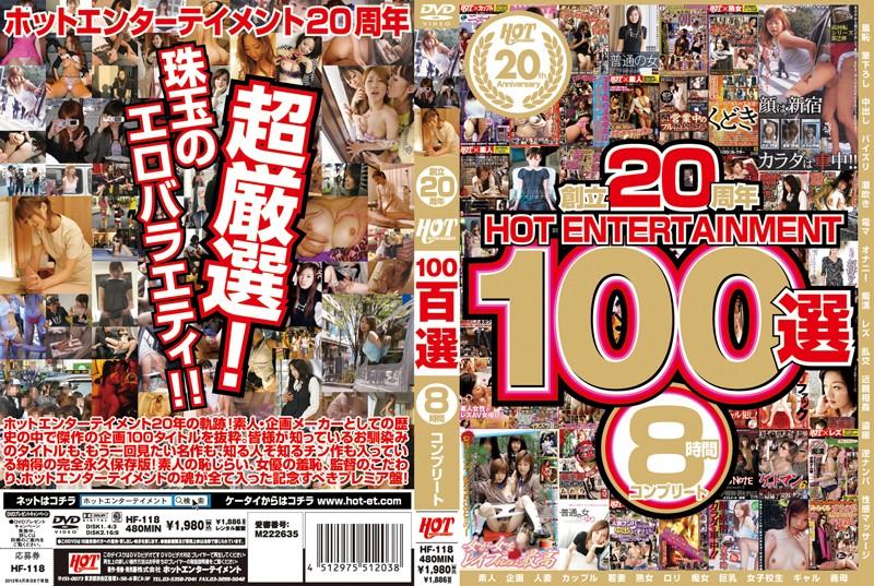 HF-118 JAV