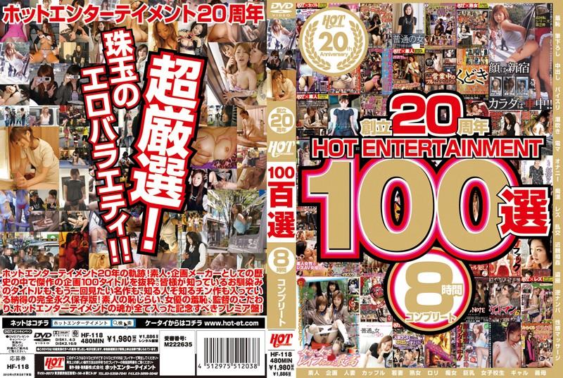 HF-118 JAV