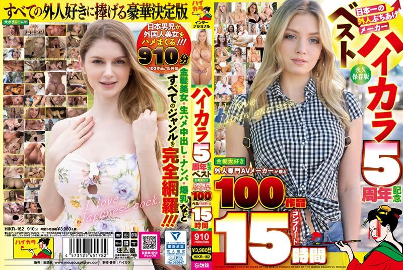 Jav Blonde