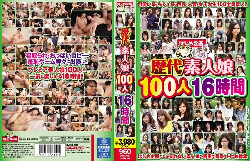 HJBB-098 JAV