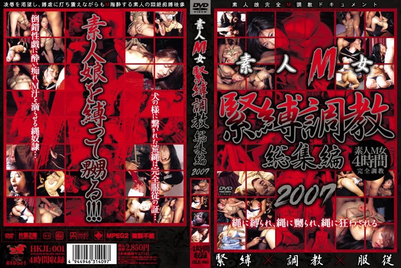 HKJL-001 JAV