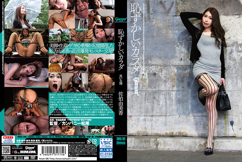 HMGL-188 JAV