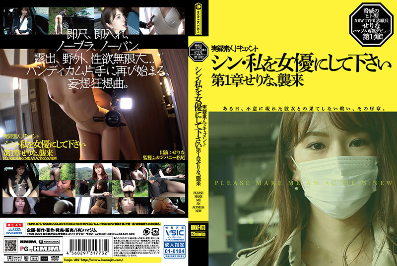 HMNF-073 JAV