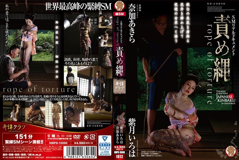 HMPD-10060 JAV