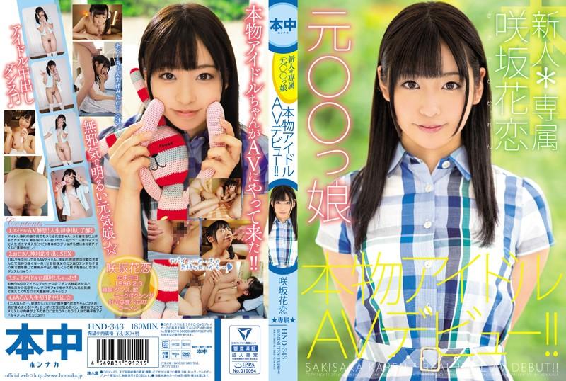 HND-343 JAV