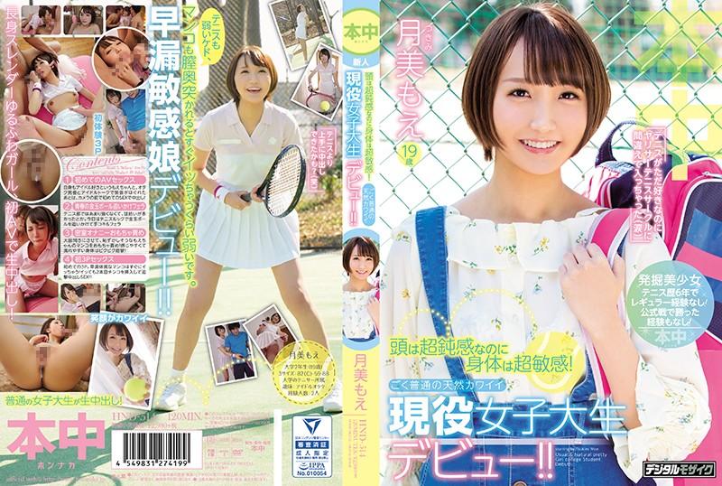 HND-514 JAV