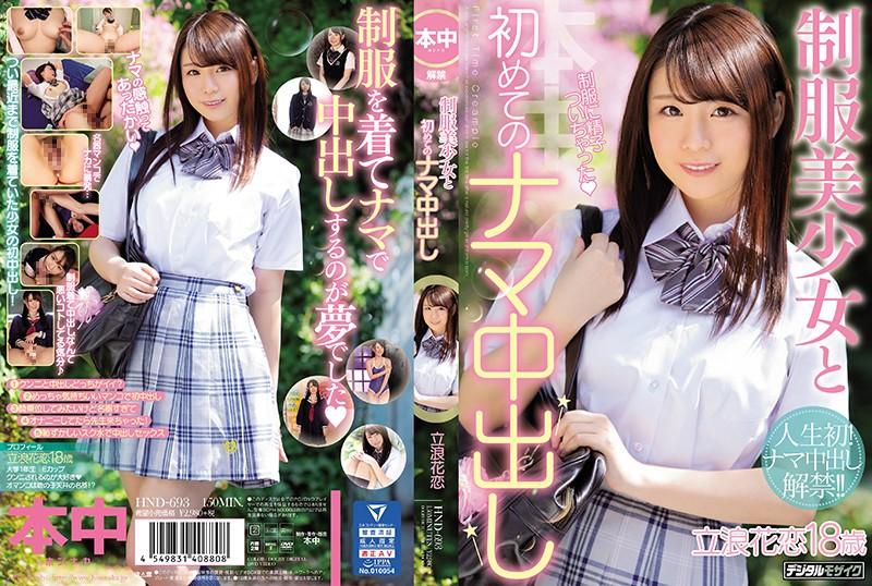 HND-693 JAV