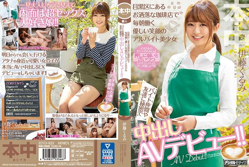 HND-833 JAV